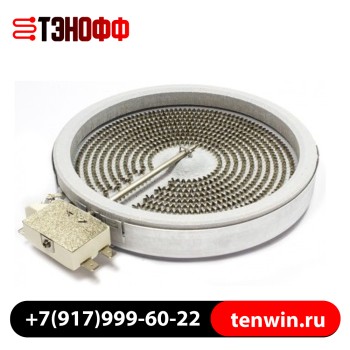 Конфорка 1500w варочной панели стеклокерамика EGO 10.56111.004