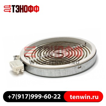 Конфорка 1700Вт / 200мм стеклокерамика hi-light