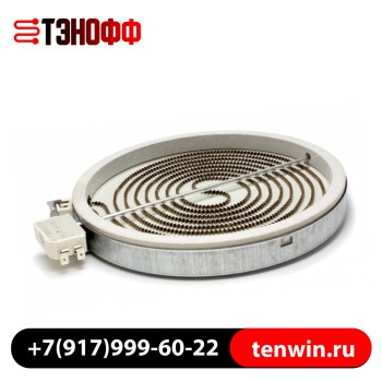 Конфорка 1700Вт / 200мм стеклокерамика hi-light