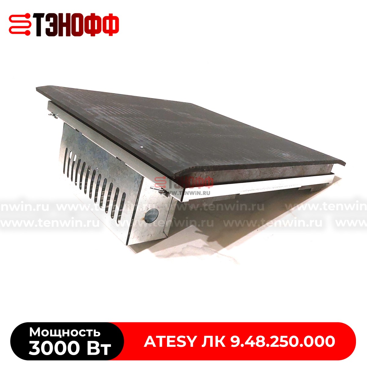 Конфорка 3кВт ATESY «Традиция-4» ЛК 9.48.250.000 электроплит 