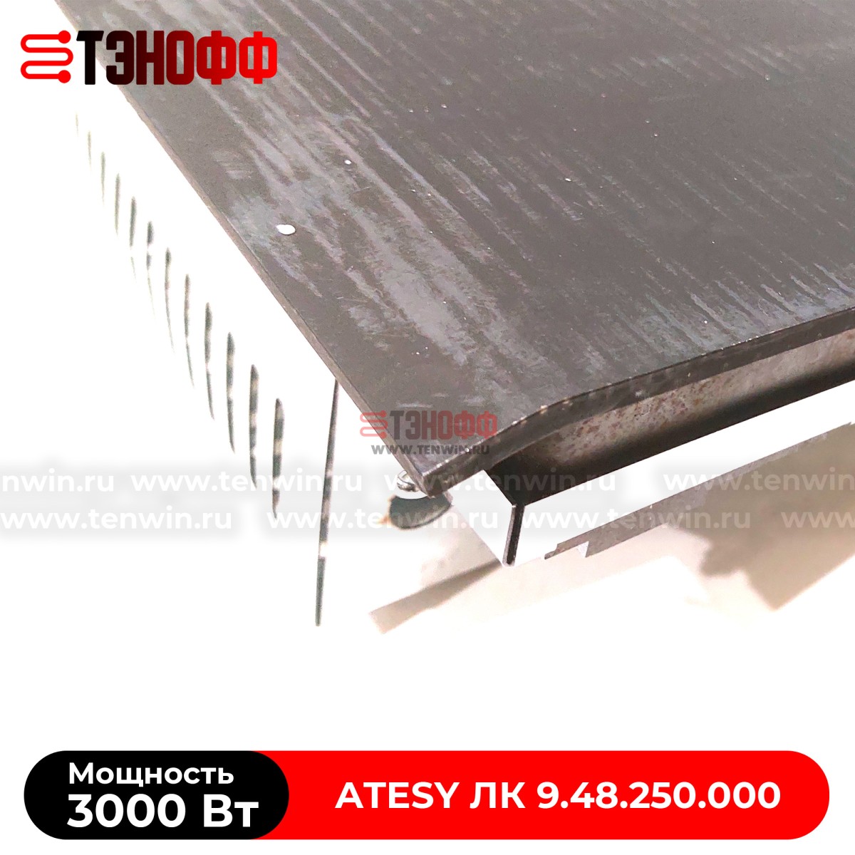 Конфорка 3кВт ATESY «Традиция-4» ЛК 9.48.250.000 электроплит 