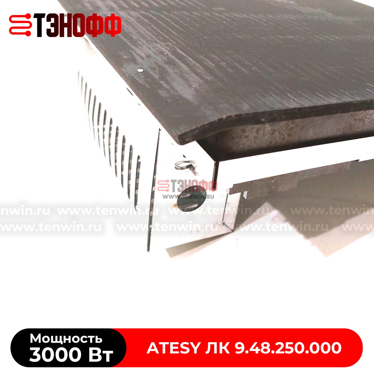 Конфорка 3кВт ATESY «Традиция-4» ЛК 9.48.250.000 электроплит 