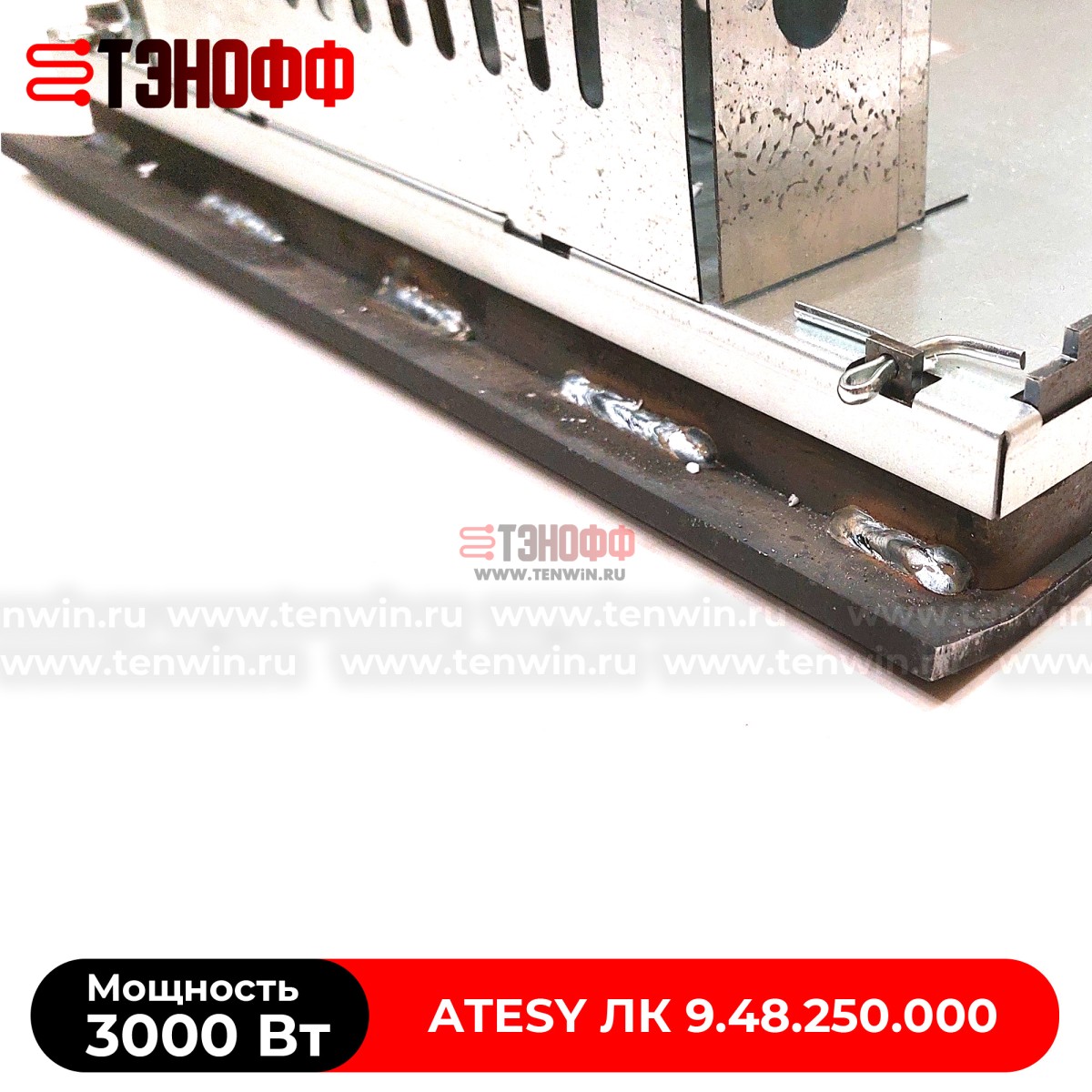 Конфорка 3кВт ATESY «Традиция-4» ЛК 9.48.250.000 электроплит 