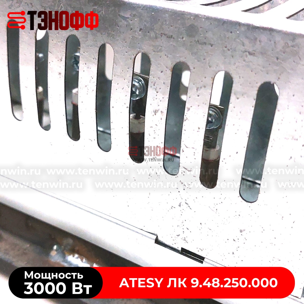 Конфорка 3кВт ATESY «Традиция-4» ЛК 9.48.250.000 электроплит 