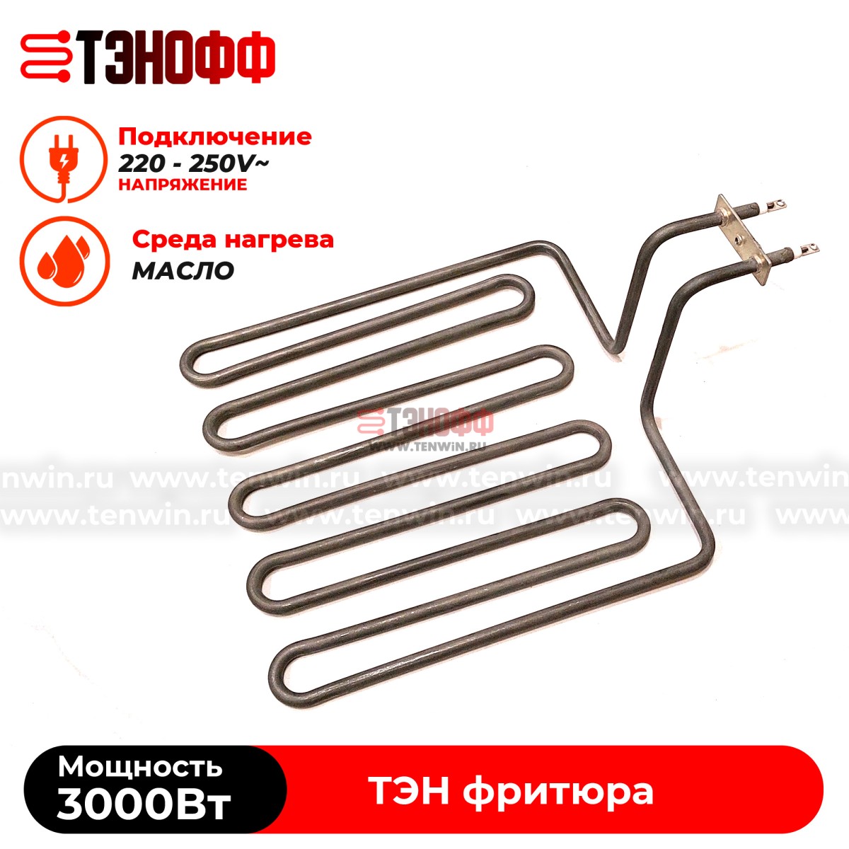 ТЭН Atesy 3900W фритюра профессионального (Атеси АТS.01.304.000)