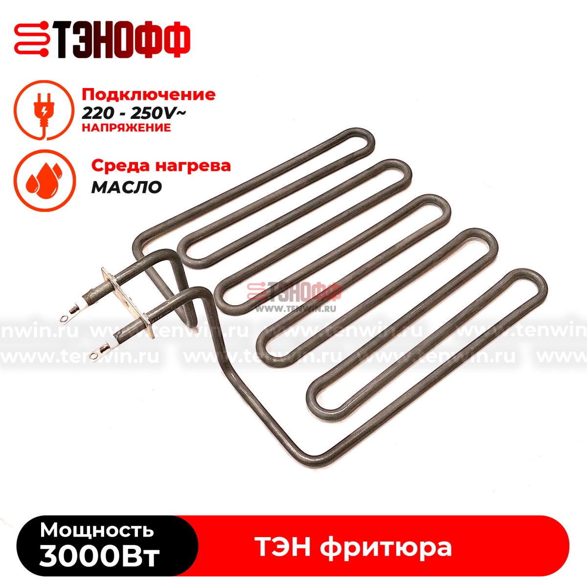 ТЭН Atesy 3900W фритюра профессионального (Атеси АТS.01.304.000)