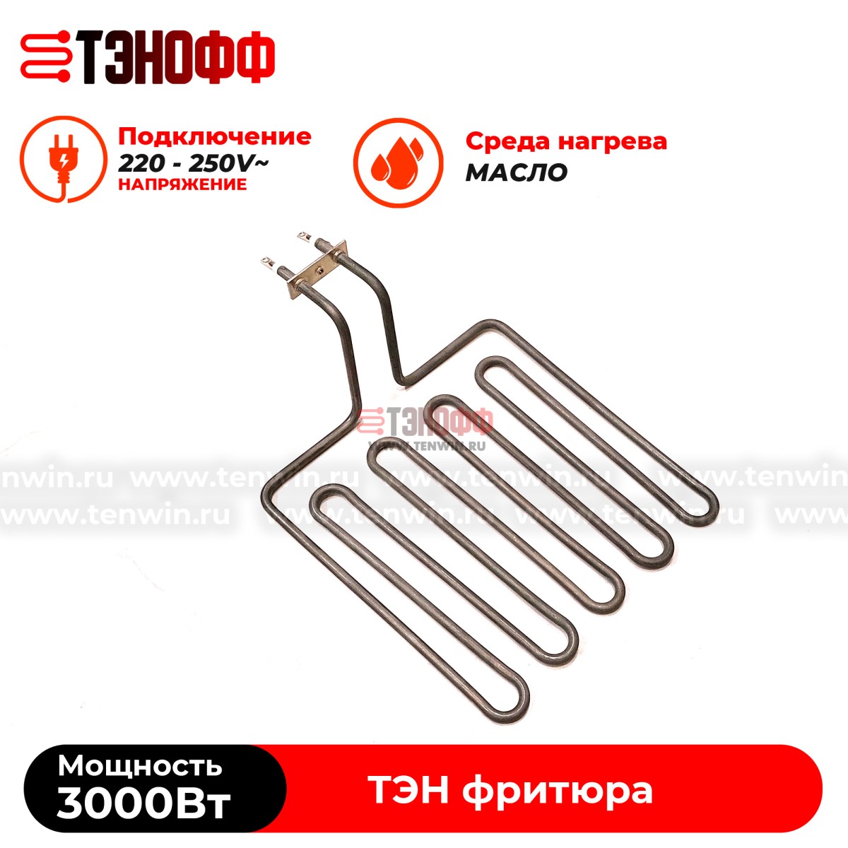 ТЭН Atesy 3900W фритюра профессионального (Атеси АТS.01.304.000)