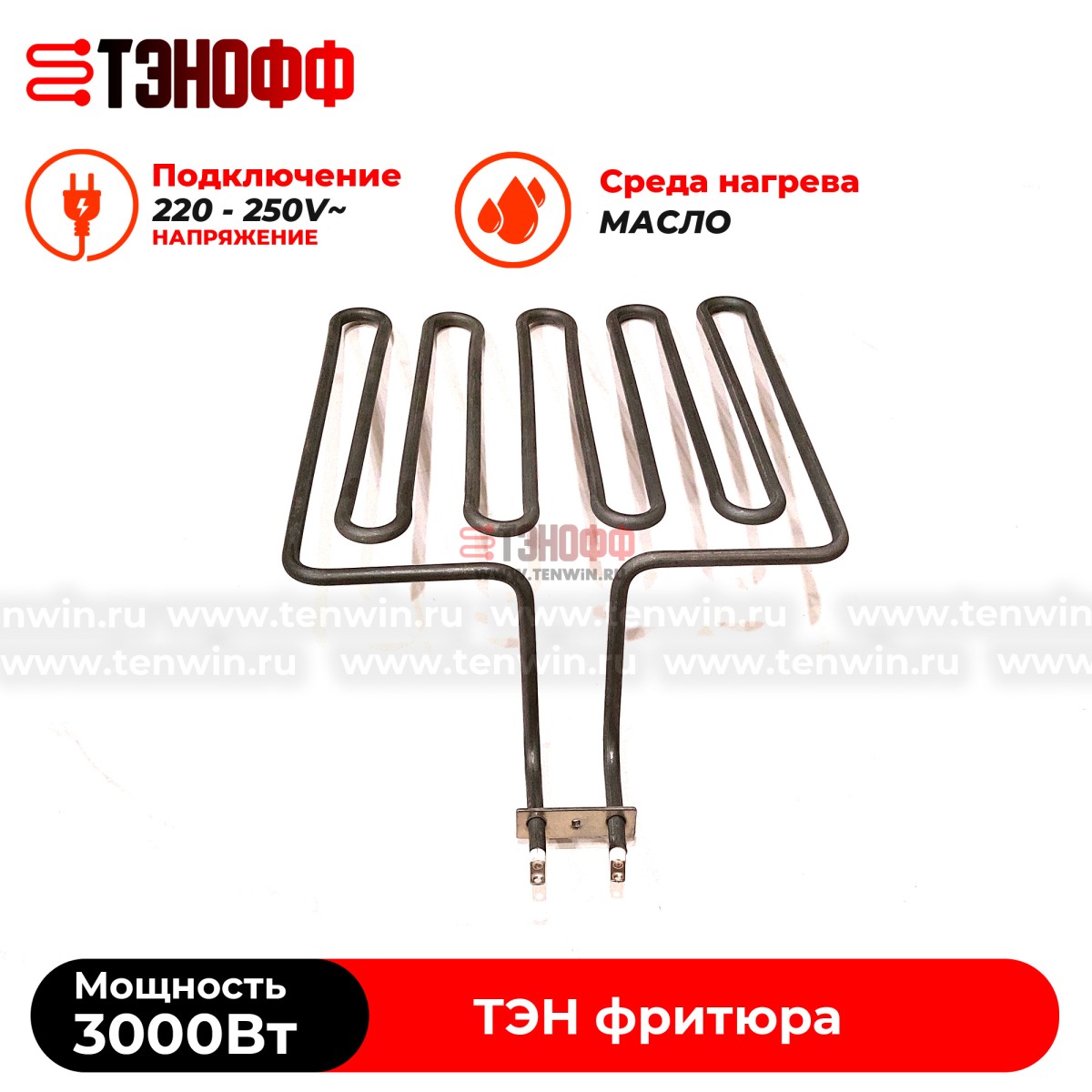 ТЭН Atesy 3900W фритюра профессионального (Атеси АТS.01.304.000)