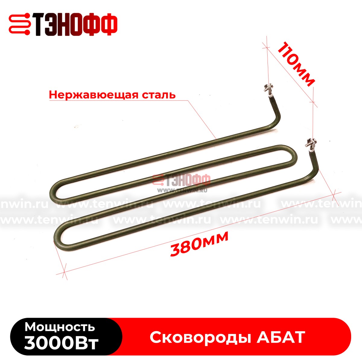 ТЭН АБАТ 3000W электро-сковороды ЭСК-80-0,27-40 (12000006007)