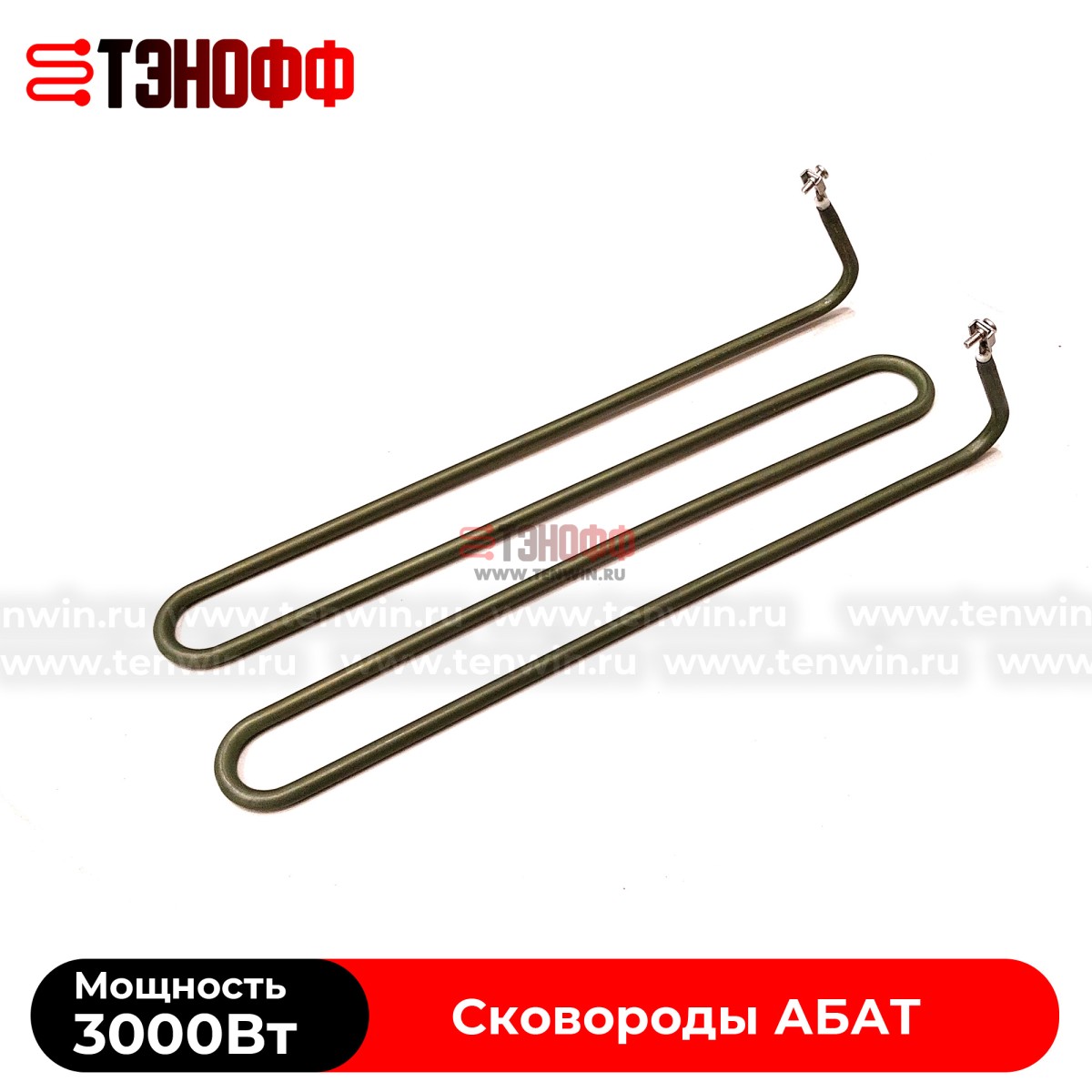 ТЭН АБАТ 3000W электро-сковороды ЭСК-80-0,27-40 (12000006007)