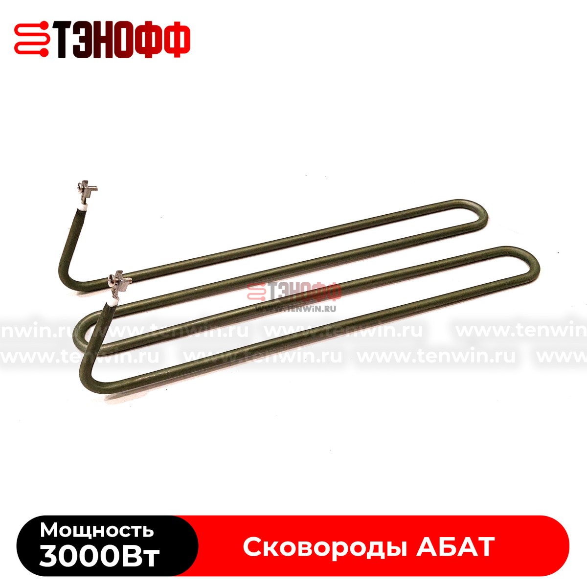 ТЭН АБАТ 3000W электро-сковороды ЭСК-80-0,27-40 (12000006007)