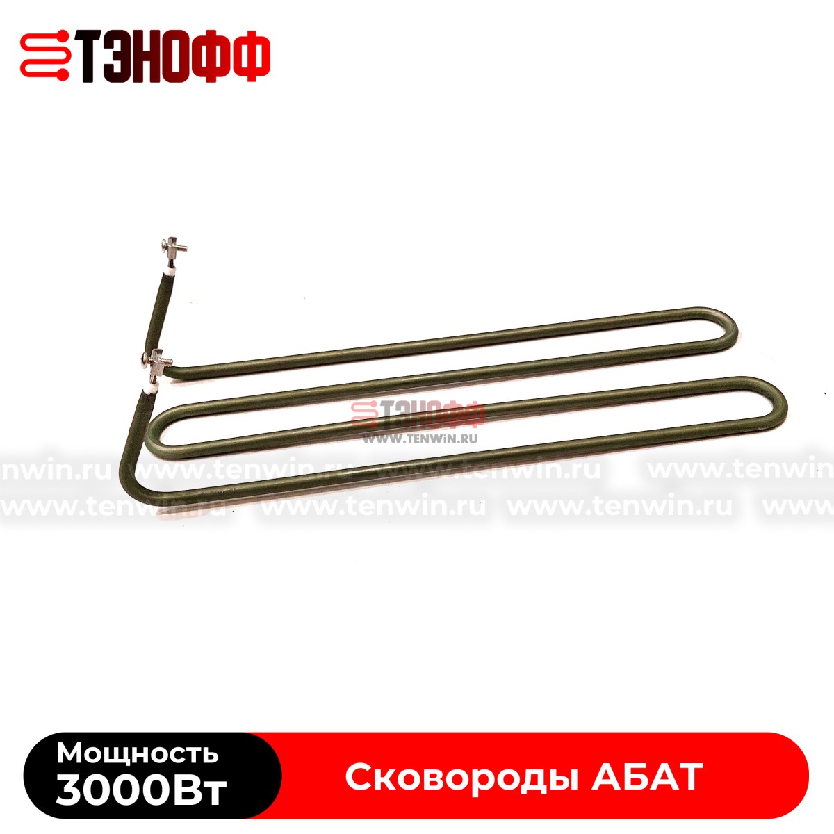 ТЭН АБАТ 3000W электро-сковороды ЭСК-80-0,27-40 (12000006007)