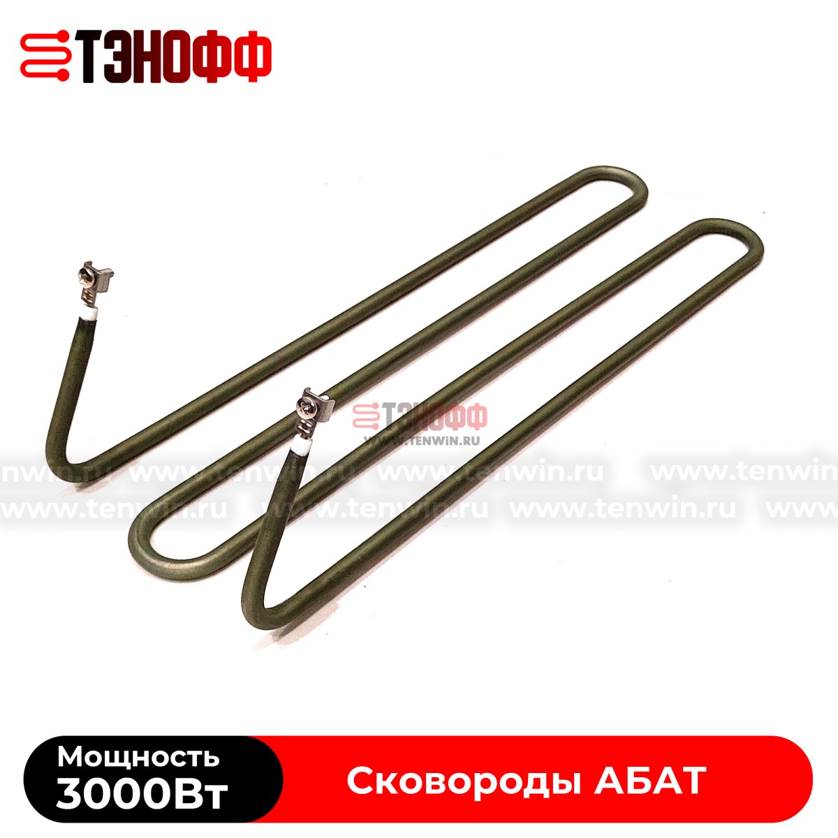 ТЭН АБАТ 3000W электро-сковороды ЭСК-80-0,27-40 (12000006007)