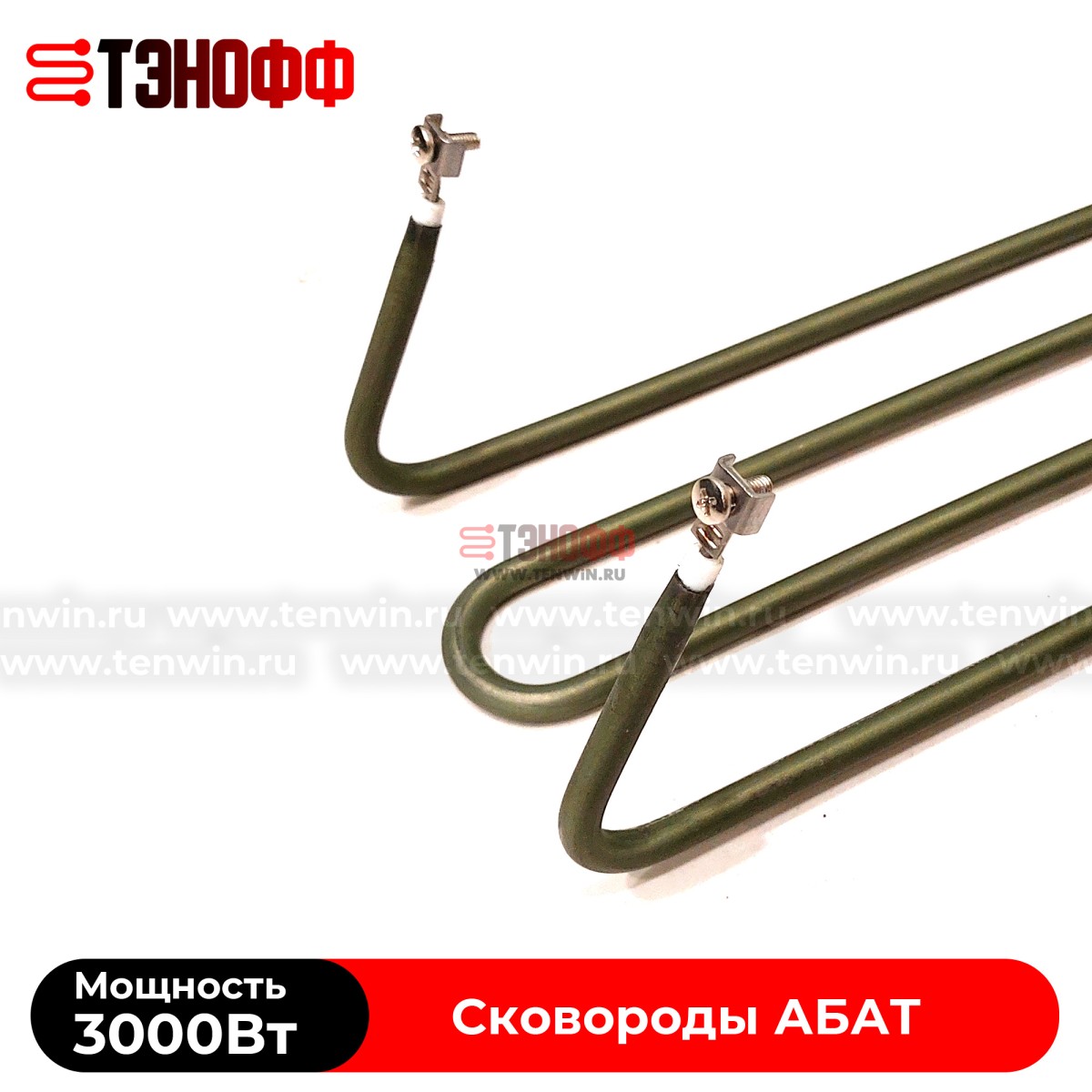 ТЭН АБАТ 3000W электро-сковороды ЭСК-80-0,27-40 (12000006007)