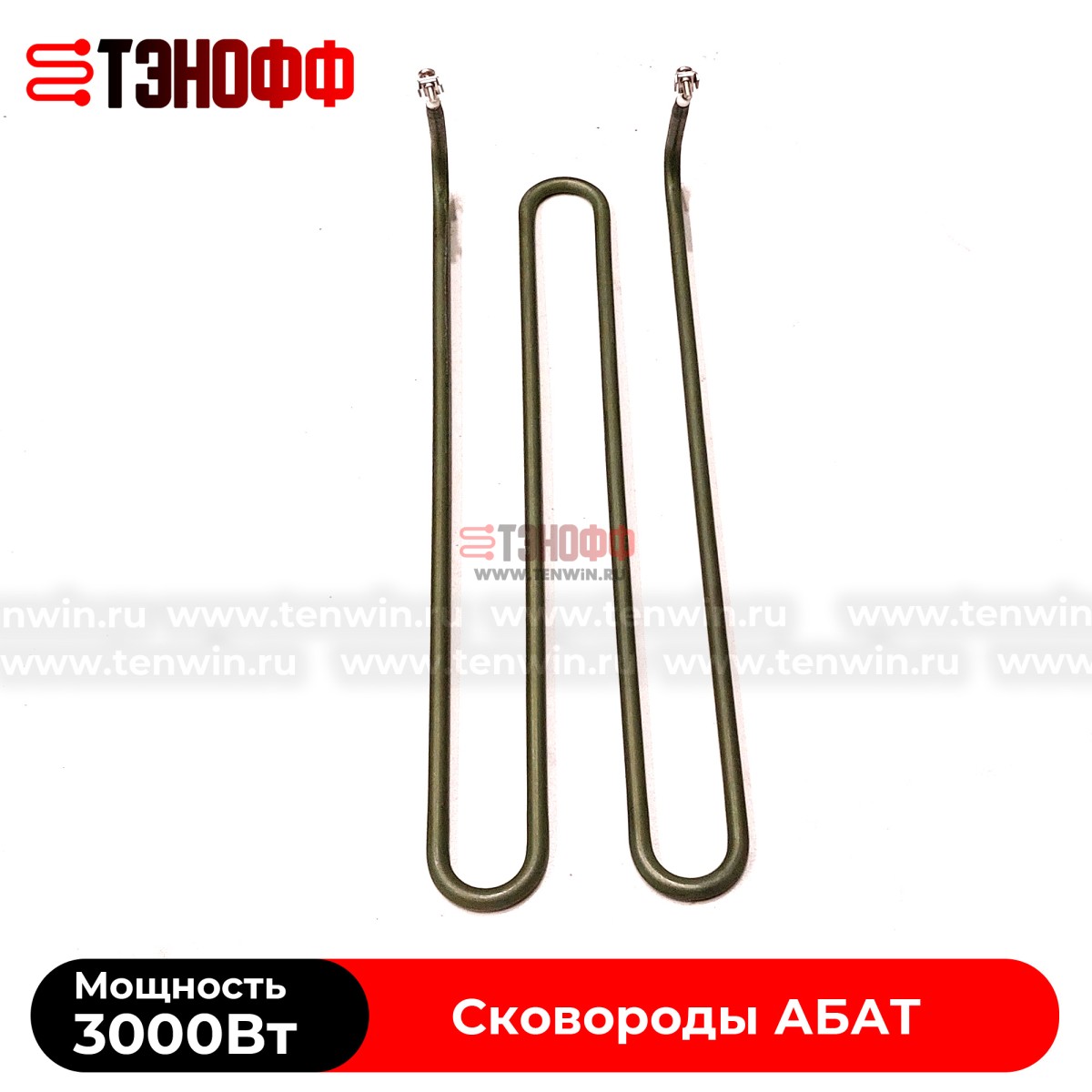ТЭН АБАТ 3000W электро-сковороды ЭСК-80-0,27-40 (12000006007)
