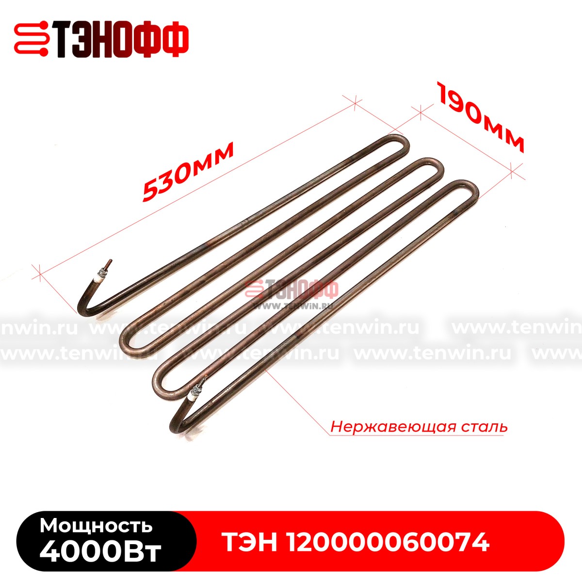 ТЭН 4000Вт АБАТ электросковороды ЭСК (70 л) 120000060074