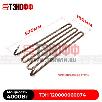 ТЭН 4000Вт АБАТ электросковороды ЭСК (70 л) 120000060074