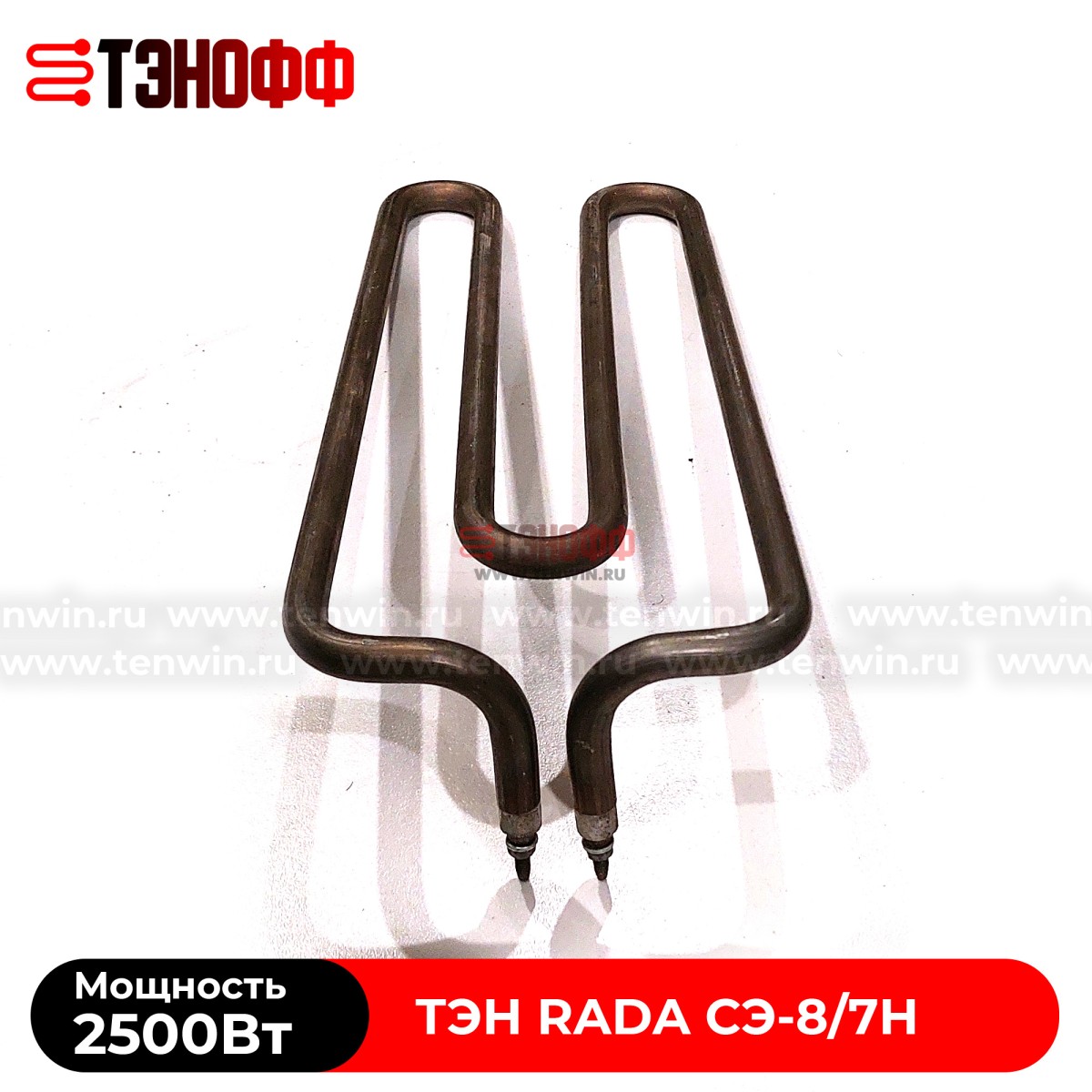 ТЭН RADA 2500Вт электро-сковороды СЭ-8/7Н 