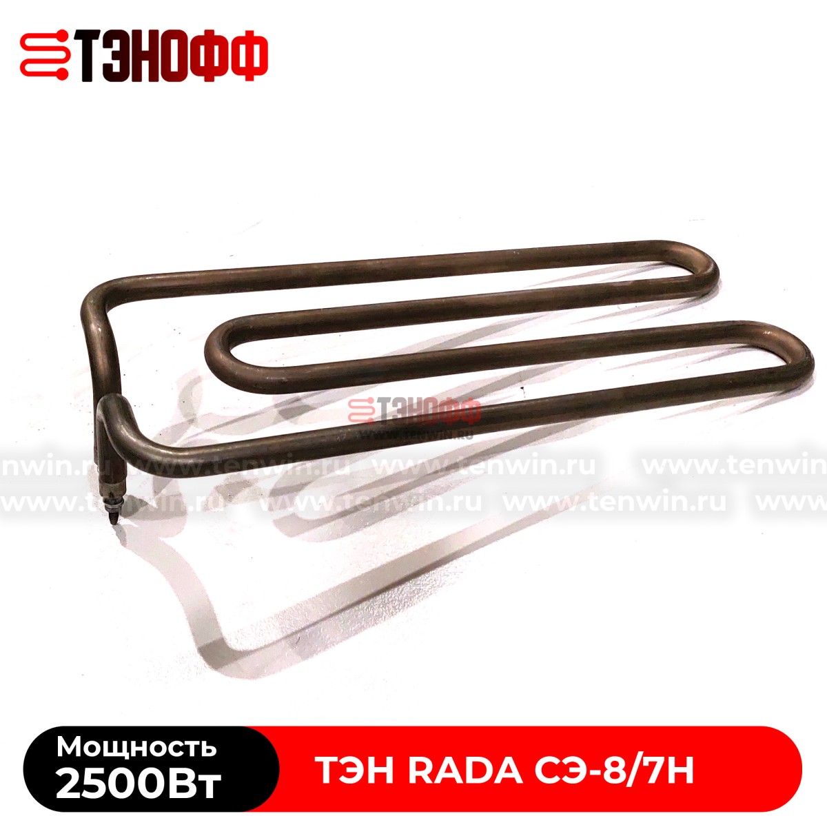 ТЭН RADA 2500Вт электро-сковороды СЭ-8/7Н 
