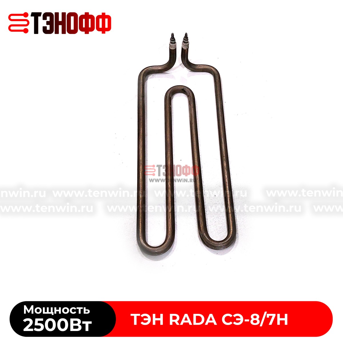 ТЭН RADA 2500Вт электро-сковороды СЭ-8/7Н 