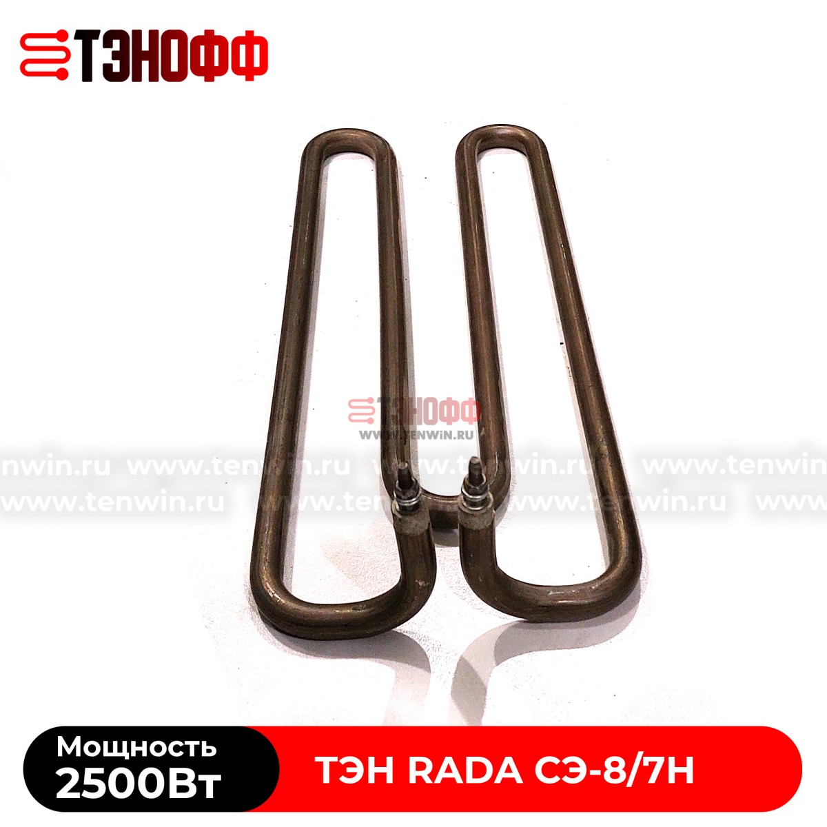 ТЭН RADA 2500Вт электро-сковороды СЭ-8/7Н 