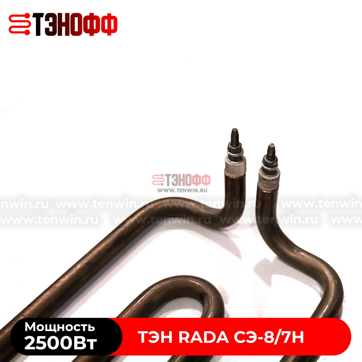ТЭН RADA 2500Вт электро-сковороды СЭ-8/7Н 