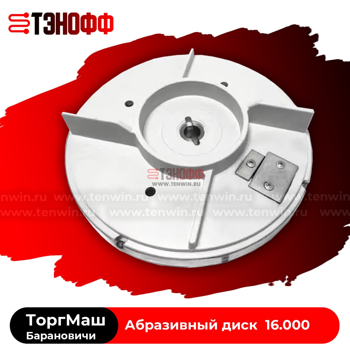 Диск абразивный ТоргМаш (16.000) в сборе картофелечистки МОК и МОО