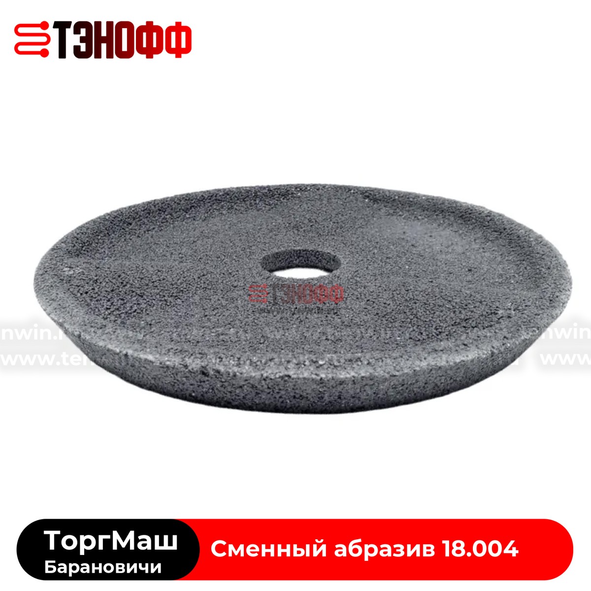 Сменная абразивная чаша ТоргМаш 18.004 картофелечистки серии МОК и МОО