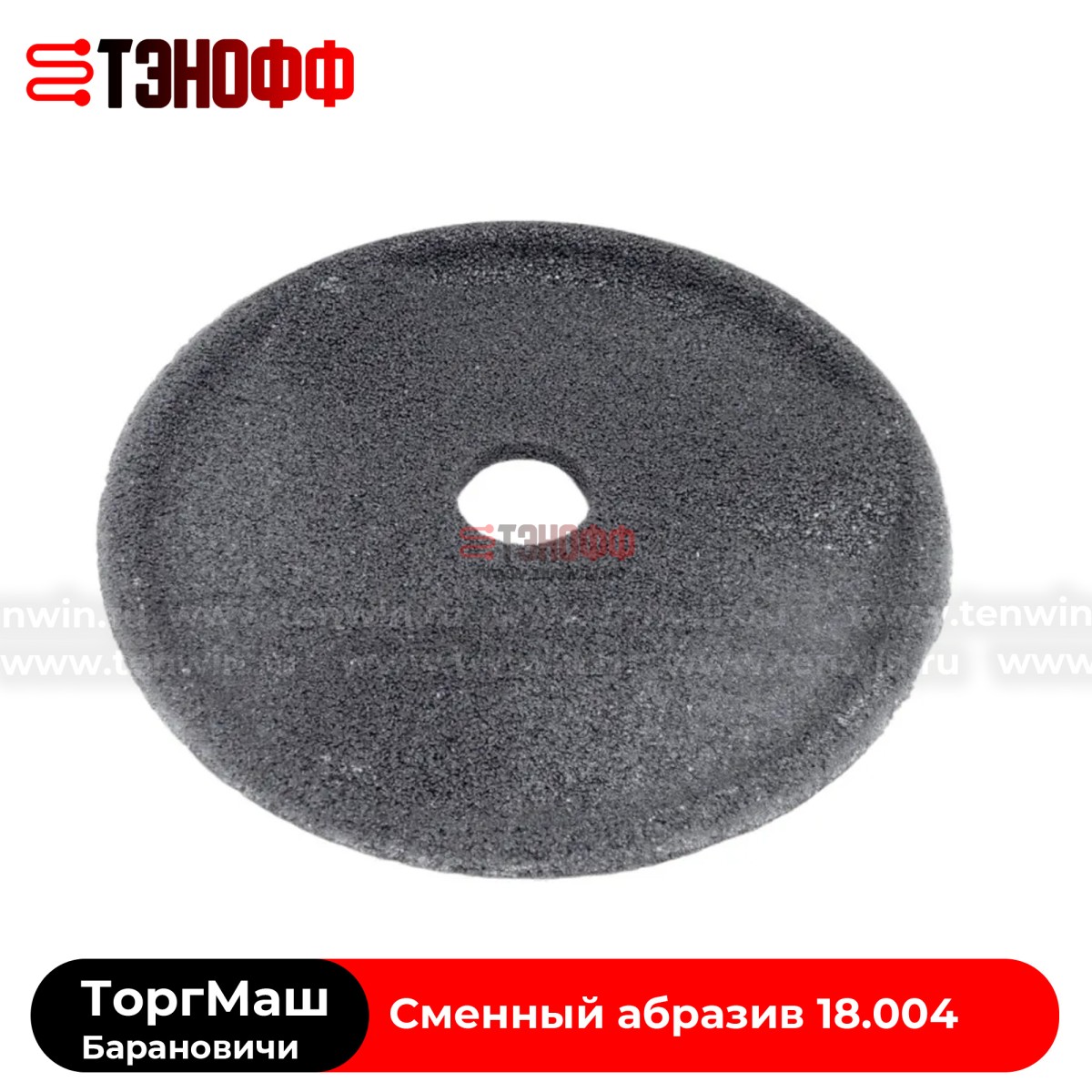 Сменная абразивная чаша ТоргМаш 18.004 картофелечистки серии МОК и МОО