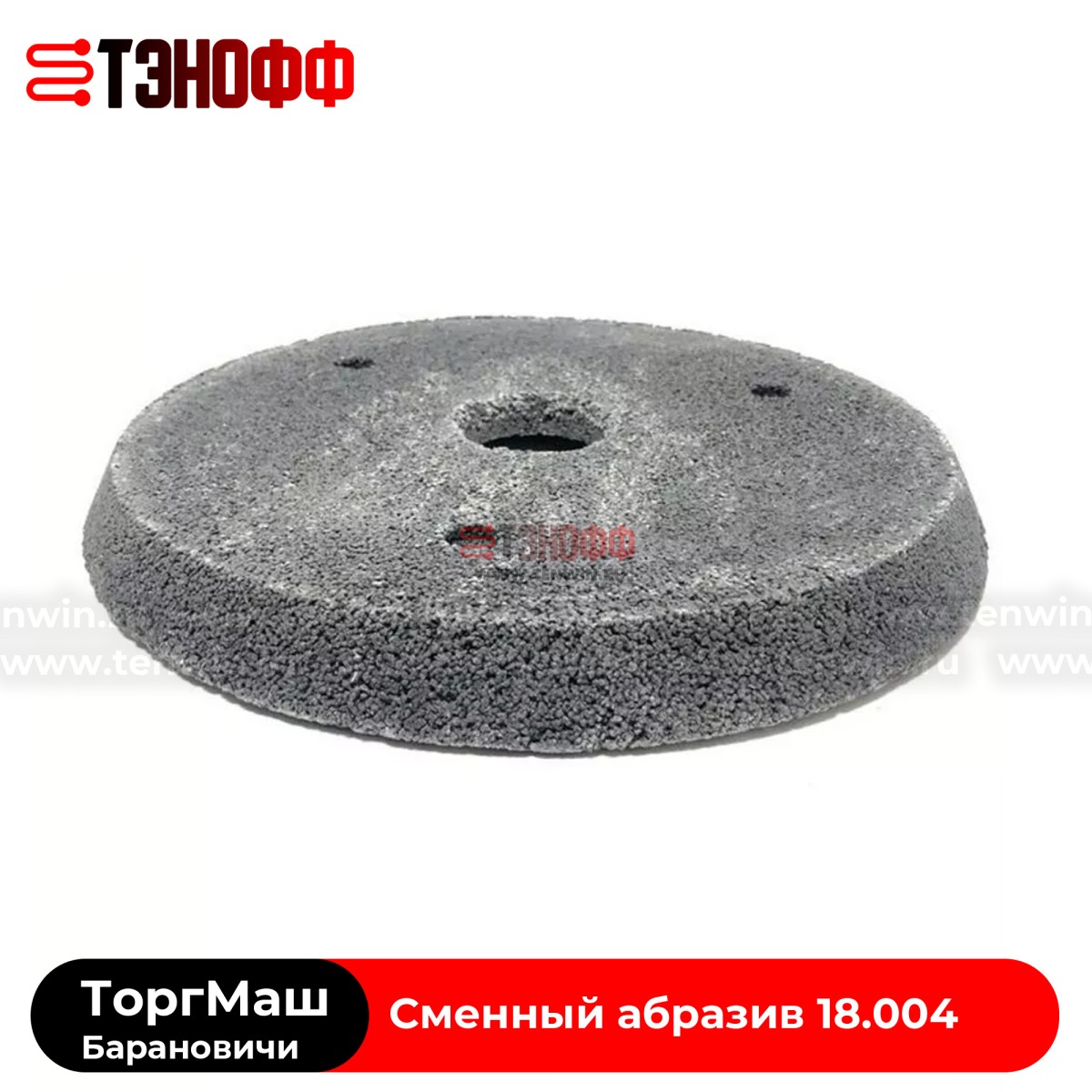 Сменная абразивная чаша ТоргМаш 18.004 картофелечистки серии МОК и МОО