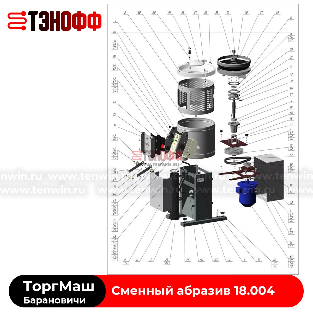 Сменная абразивная чаша ТоргМаш 18.004 картофелечистки серии МОК и МОО