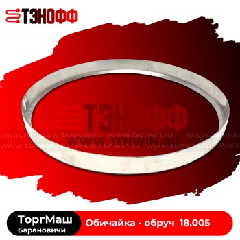 Обод крепления абразива к чаше 18.004 «ТоргМаш» картофелечистки серии МОК и МОО