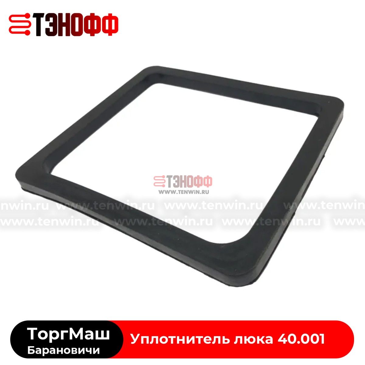Резинка люка 40.001 картофелечистки ТоргМаш серии МОК и МОО