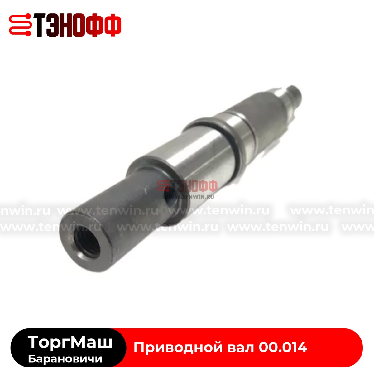 Приводной вал 00.014 ТоргМаш картофелечистки МОК-150М и МОК-300М