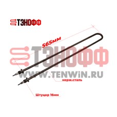 ТЭН 2500W Roller Grill RBE 25 карусельного гриля (аналог)