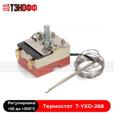 Термостат Starfood YXD-268 карусельного гриля (+50 до +300°C)