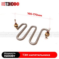 ТЭН Silverinox 1500W кипятильника (бойлера)