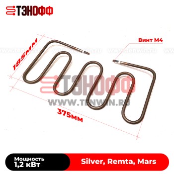 ТЭН 1200Вт прижимного гриля Silver 2131, Remta R73, Mars MTS20