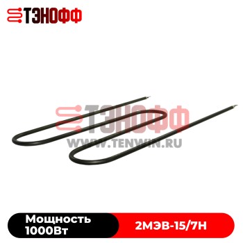 ТЭН 1000Вт Мармита RADA 2МЭВ-15/7Н  (162А7,4/1,0 Т220)