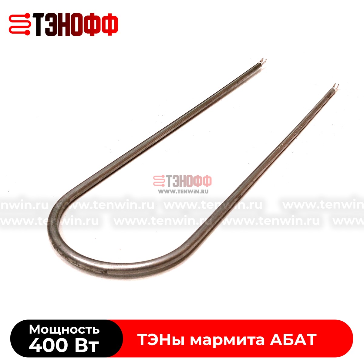 ТЭН 400Вт Abat для сухого мармита ПМЭС (90А 13/0,4 S220/ТЭН-02)