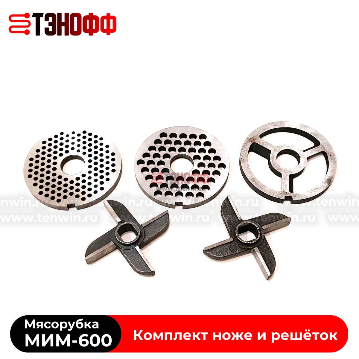 Комплект ножей и решёток МИМ-600 «ТоргМаш» Барановичи - с буртом