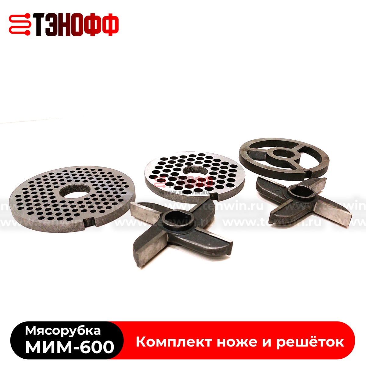 Комплект ножей и решёток МИМ-600 «ТоргМаш» Барановичи - с буртом
