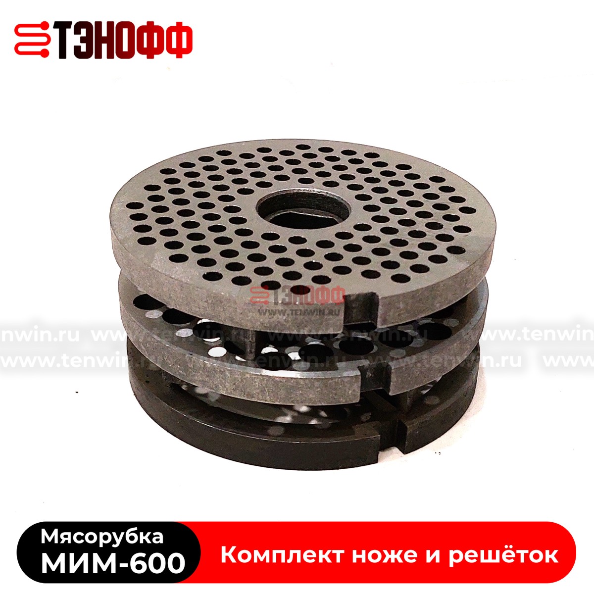 Комплект ножей и решёток МИМ-600 «ТоргМаш» Барановичи - с буртом