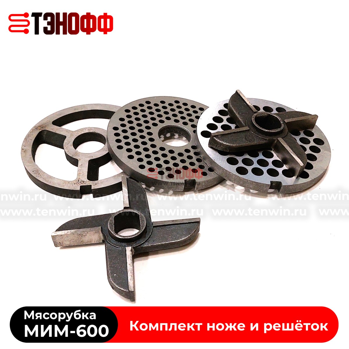 Комплект ножей и решёток МИМ-600 «ТоргМаш» Барановичи - с буртом