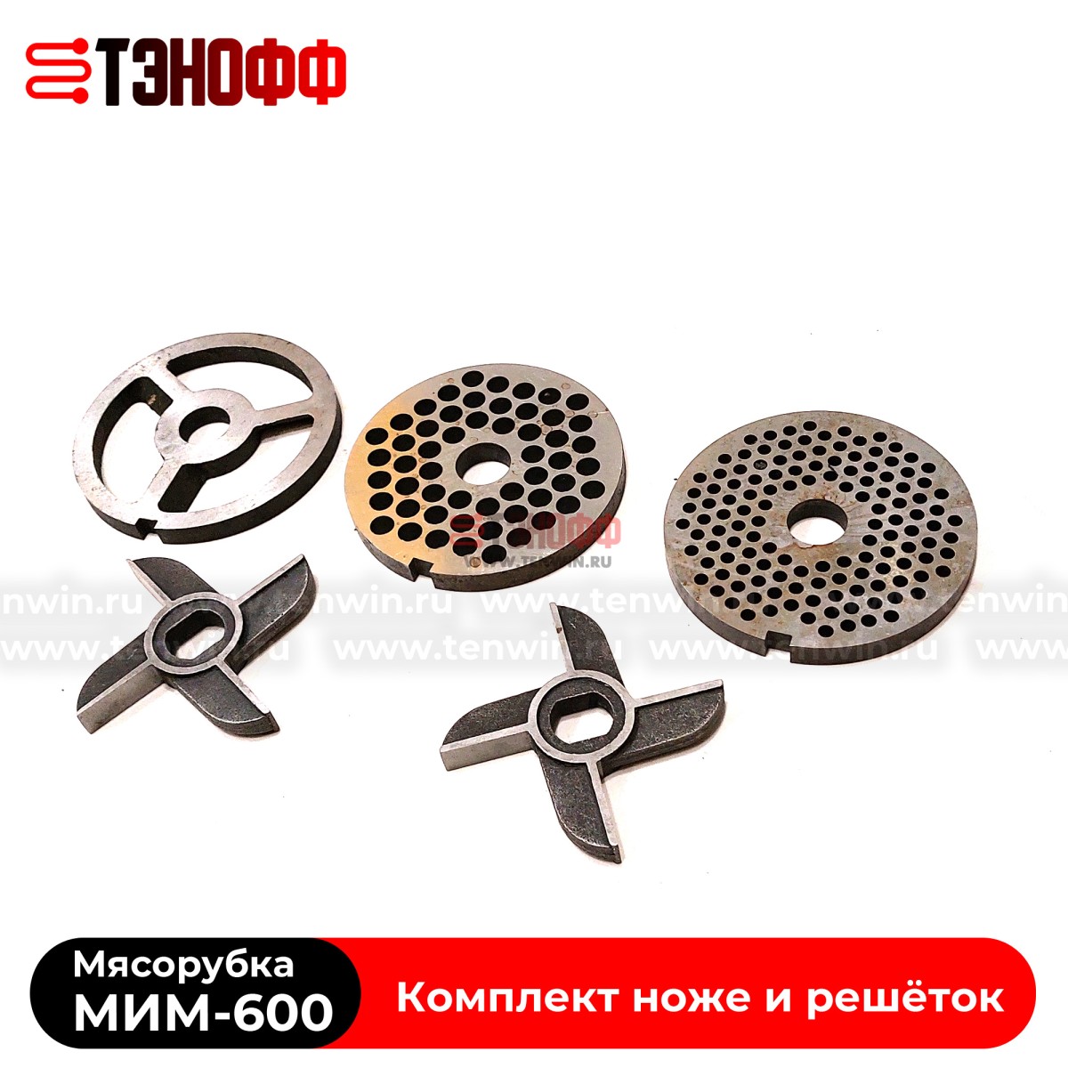 Комплект ножей и решёток МИМ-600 «ТоргМаш» Барановичи - без бурта 