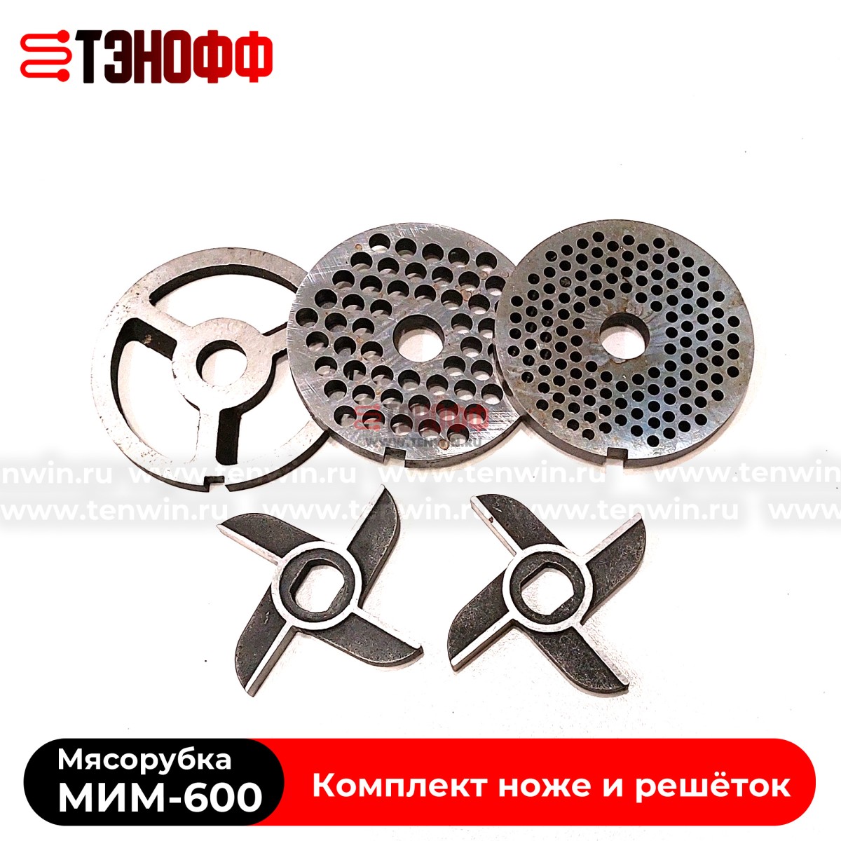 Комплект ножей и решёток МИМ-600 «ТоргМаш» Барановичи - без бурта 