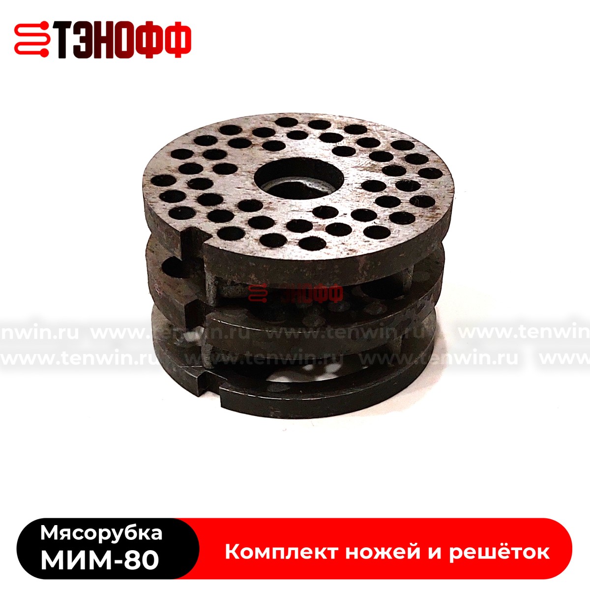 Комплект ножей МИМ-80 мясорубки ТоргМаш Барановичи (с буртом)