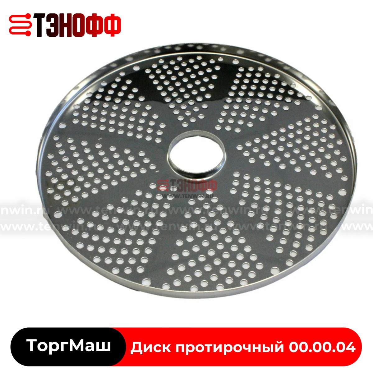 Диск протирочный 00.00.04 ТоргМаш (4 мм) овощерезок МПР, МПО, УКМ