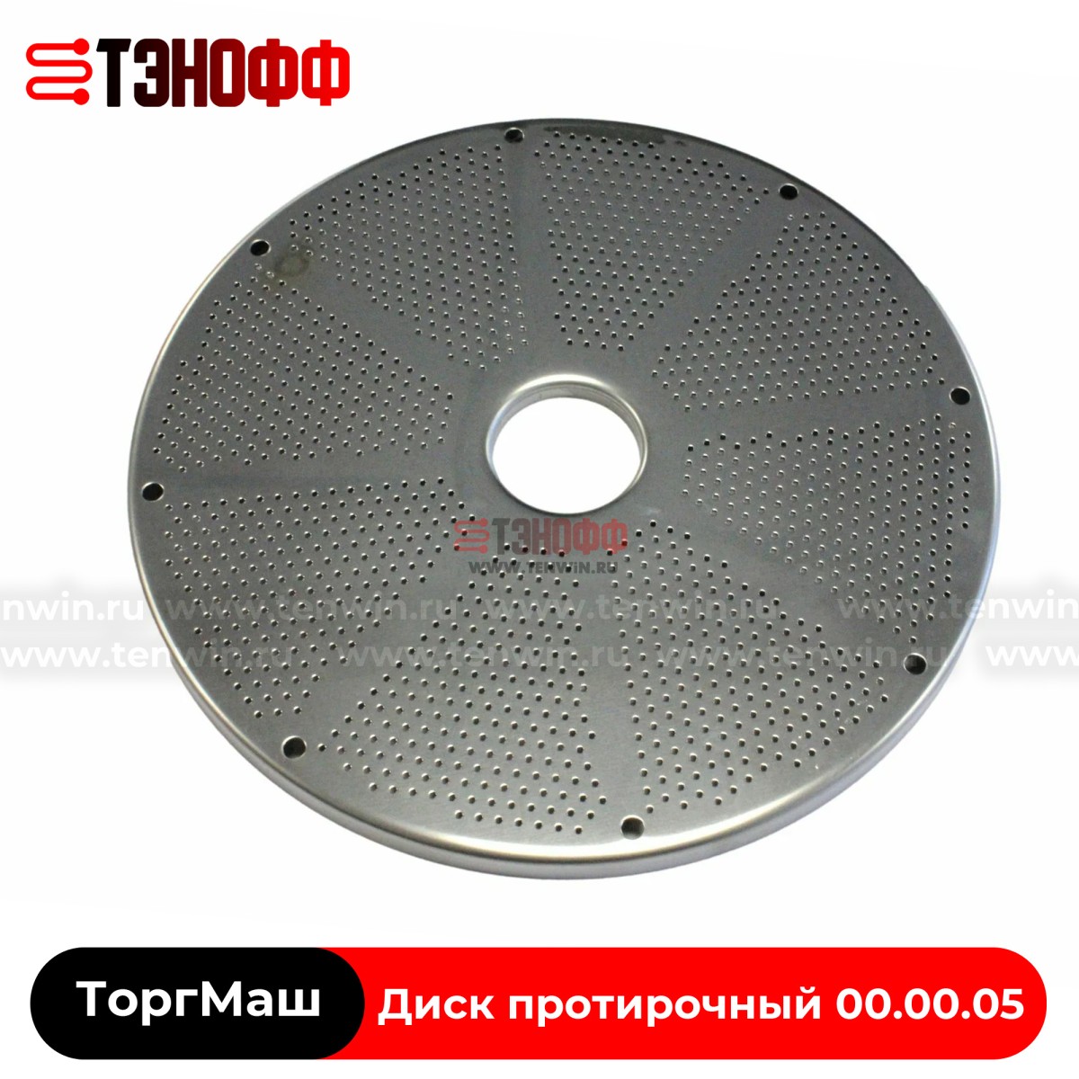 Диск протирочный 00.00.05 «ТоргМаш» 1,5 мм для овощерезки МПР, МПО, МРО