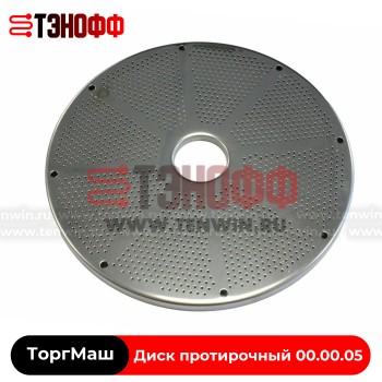 Диск протирочный 00.00.05 «ТоргМаш» 1,5 мм для овощерезки МПР, МПО, МРО